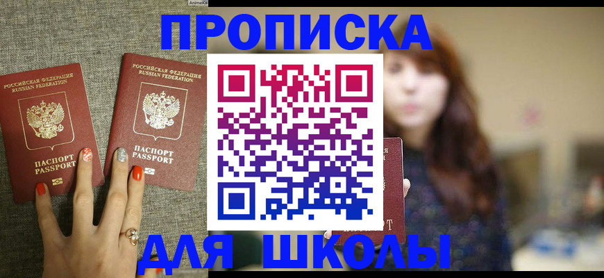 временная регистрация недорого в Невельске