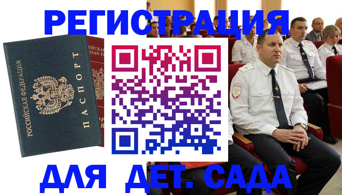 прописка гарантия в Невельске