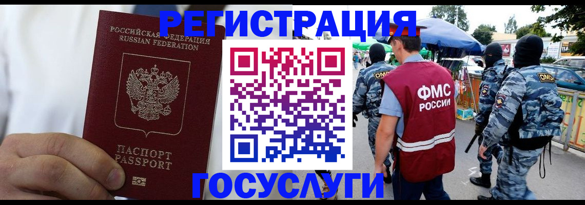прописка регистрация в Невельске
