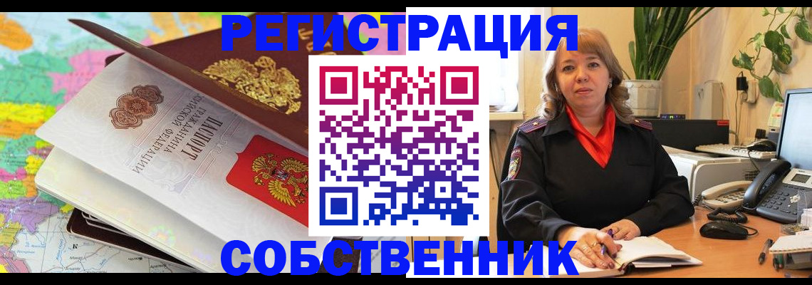 временная регистрация адрес в Невельске