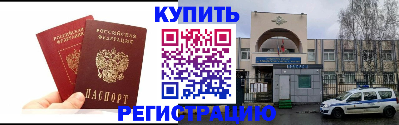 прописка для кредита в Невельске