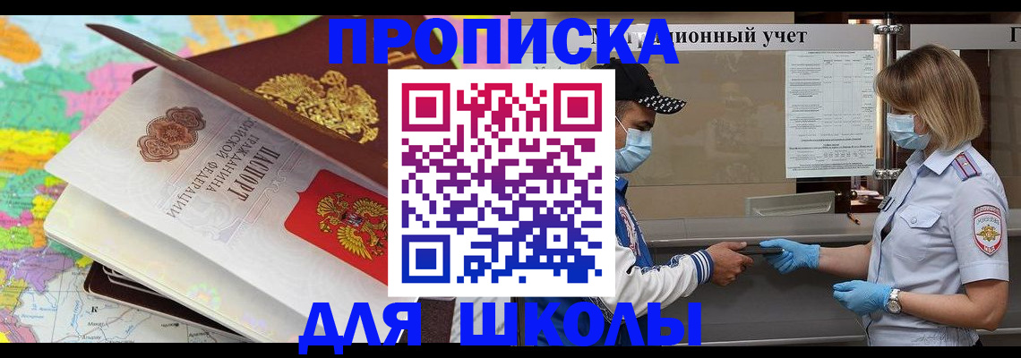 временная регистрация в квартире в Невельске